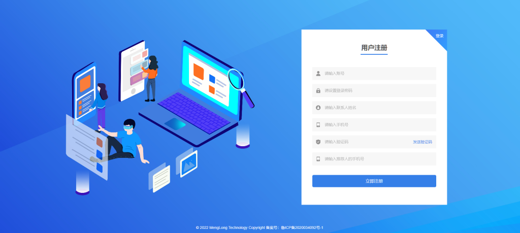 172号卡分销系统官网