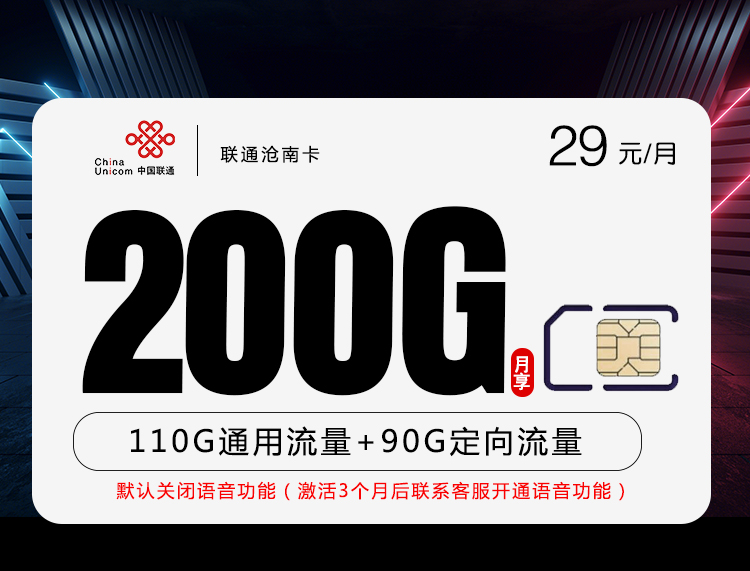 172号卡分销系统官网——河南联通沧南卡