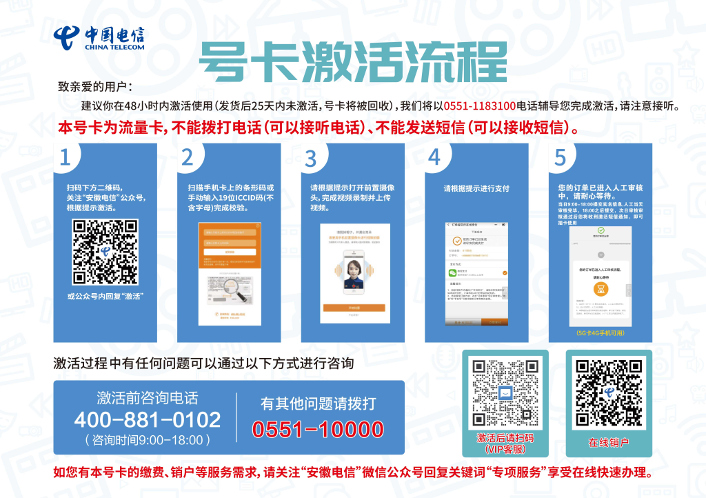 172号卡分销系统官网——安徽电信沧合卡