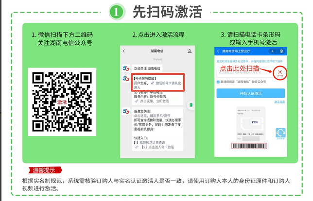 172号卡分销系统官网——湖南电信沧胡卡
