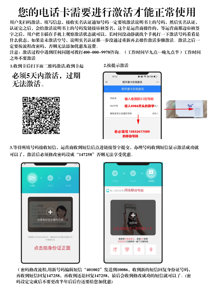 172号卡分销系统官网——河北移动沧广卡