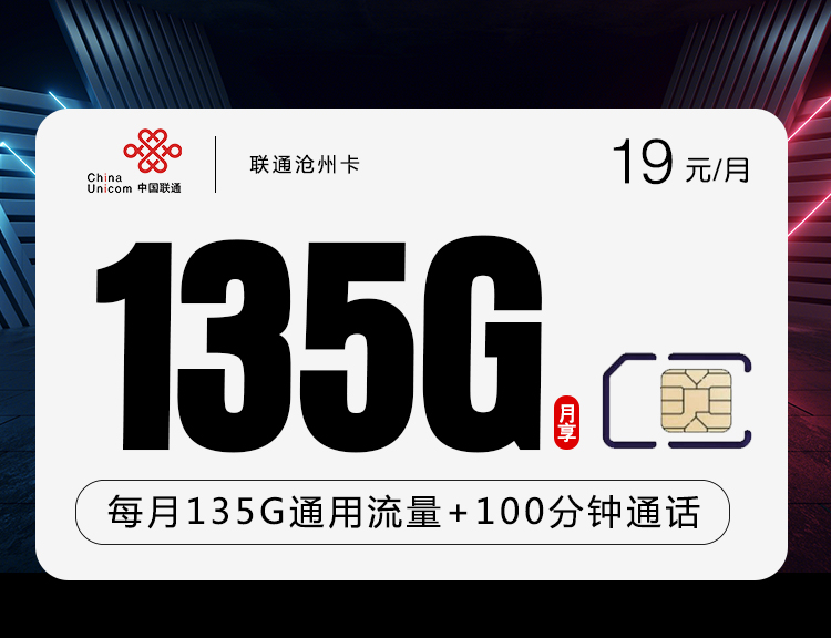 172号卡分销系统——江苏联通沧州卡 172号卡分销系统——江苏联通沧州卡