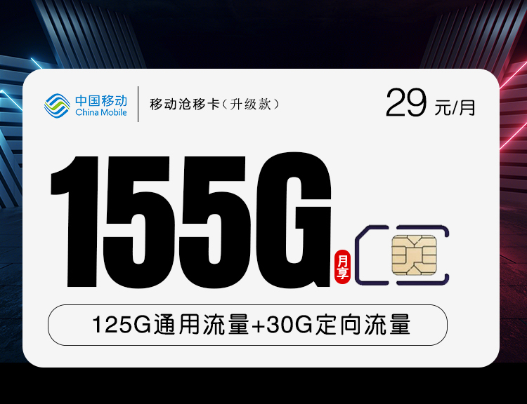 172号卡分销系统——广东移动沧移卡(升级款) 172号卡分销系统——广东移动沧移卡(升级款)