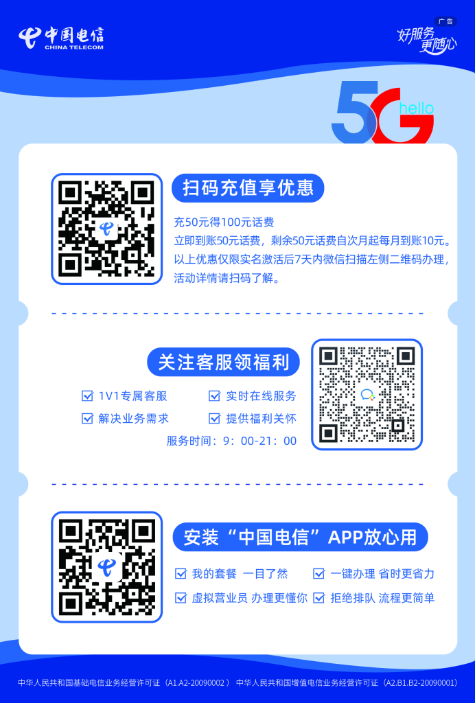 172号卡分销系统——河北电信沧河卡