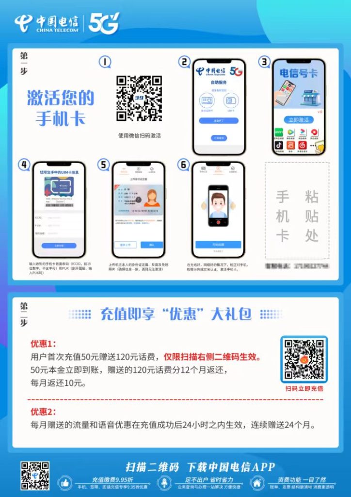 172号卡分销系统——黑龙江电信沧黑卡（新）