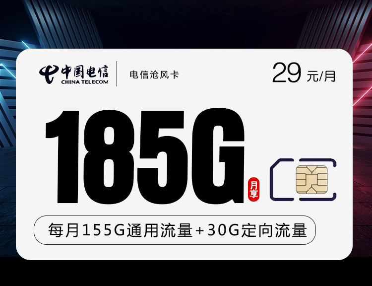 172号卡分销系统——湖北电信沧凤卡 172号卡分销系统——湖北电信沧凤卡