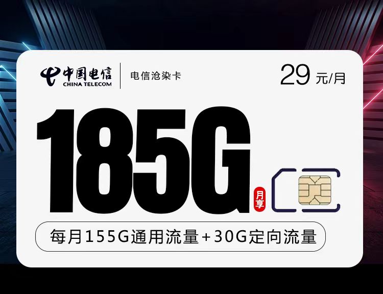 172号卡分销系统——湖南电信沧染卡 172号卡分销系统——湖南电信沧染卡