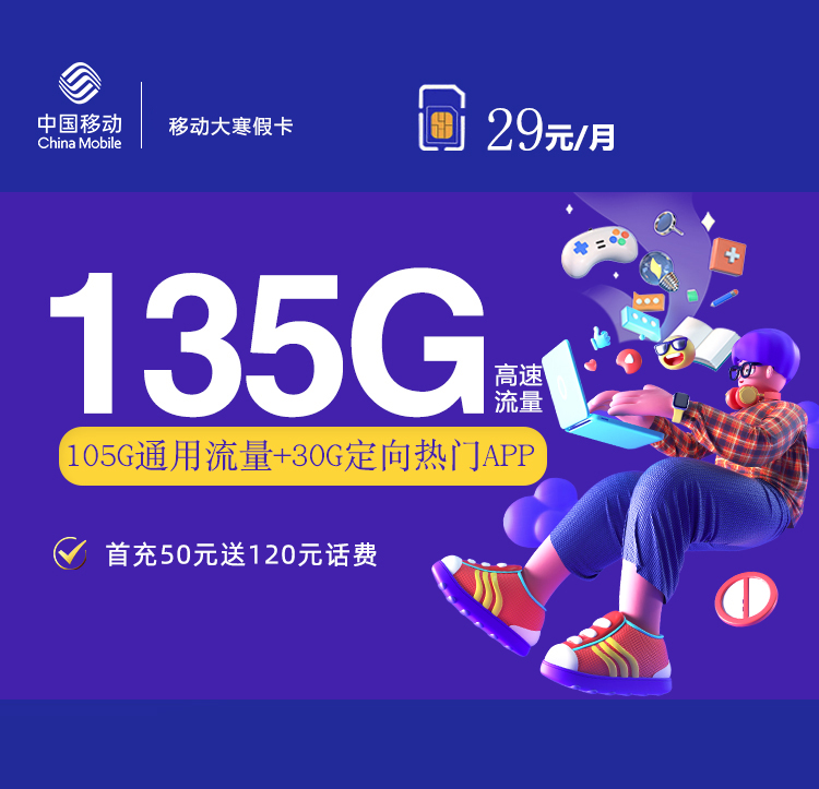 172号卡分销系统——中国移动大寒假卡 172号卡分销系统——中国移动大寒假卡