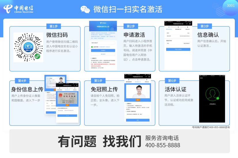 172号卡分销系统——湖北电信沧凤卡 172号卡分销系统——湖北电信沧凤卡