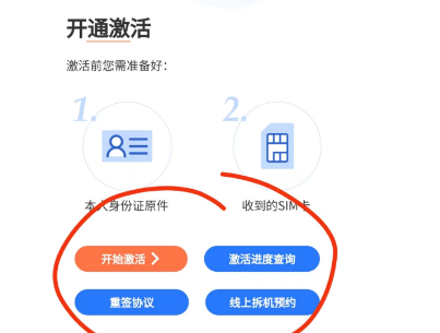 172号卡分销系统——山东电信沧鲁卡