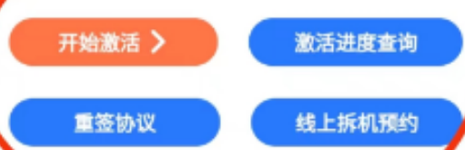 172号卡分销系统——山东电信畅享齐鲁卡