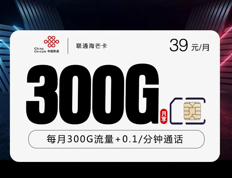 172号卡分销系统-海南联通-海芒卡