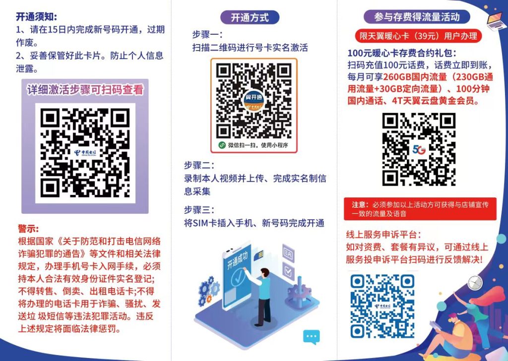 172号卡分销系统——宁夏电信沧宁卡