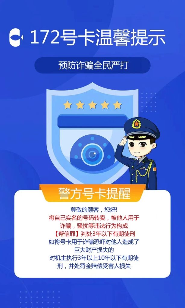 172号卡分销系统-官方APP-官方小程序