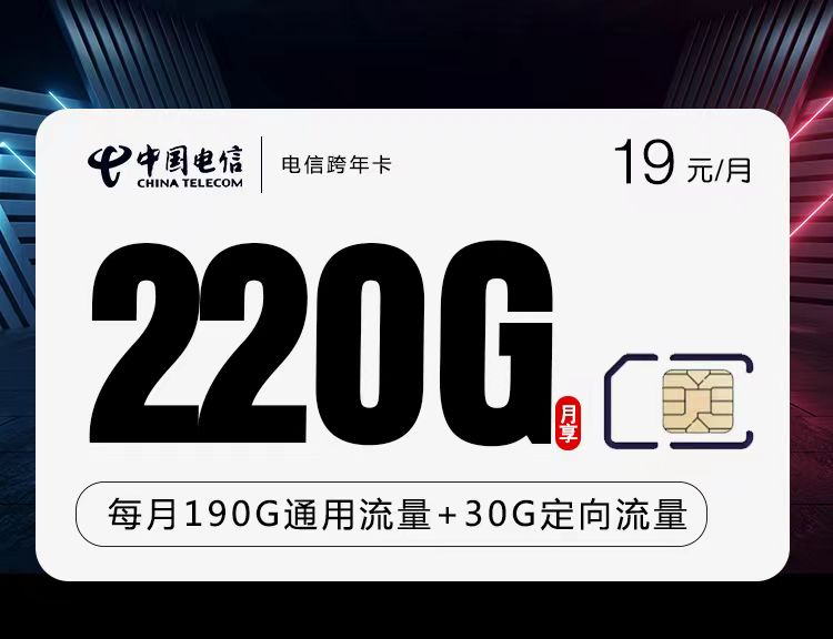 172号卡分销系统-山东电信-跨年卡