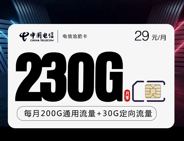 172号卡分销系统-安徽电信-沧肥卡