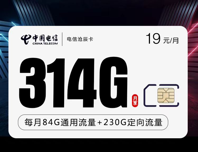 172号卡分销系统-广州电信-沧辰卡-梦辰卡