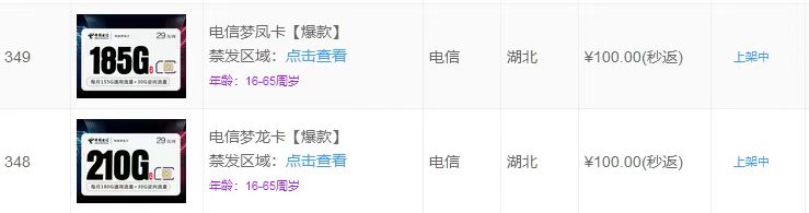 172号卡分销系统上架秒返产品