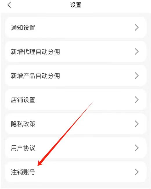 172号卡注销账号-注销教程
