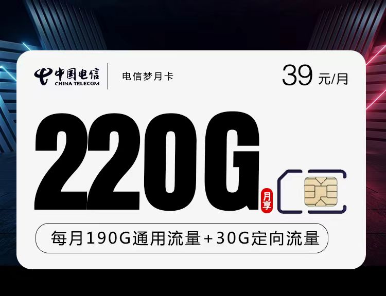 172号卡分销系统-山东电信-梦月卡