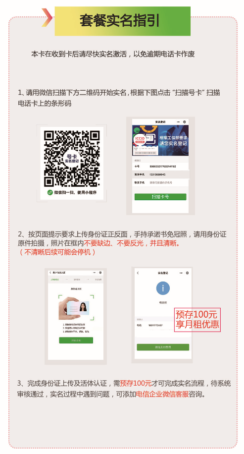 172号卡分销系统-广州电信-沧辰卡-梦辰卡