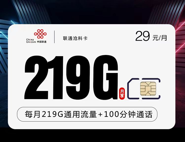 172号卡分销系统-广西联通-沧科卡