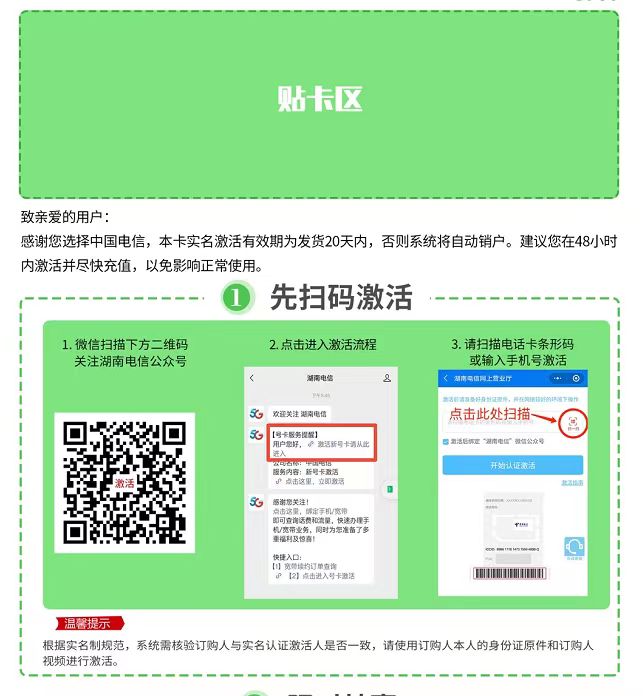 172号卡分销系统-湖南电信-沧湘卡-梦湘卡