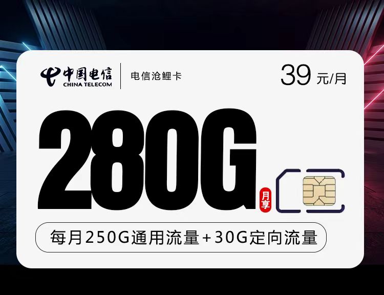 172号卡分销系统-吉林电信-沧鲤卡