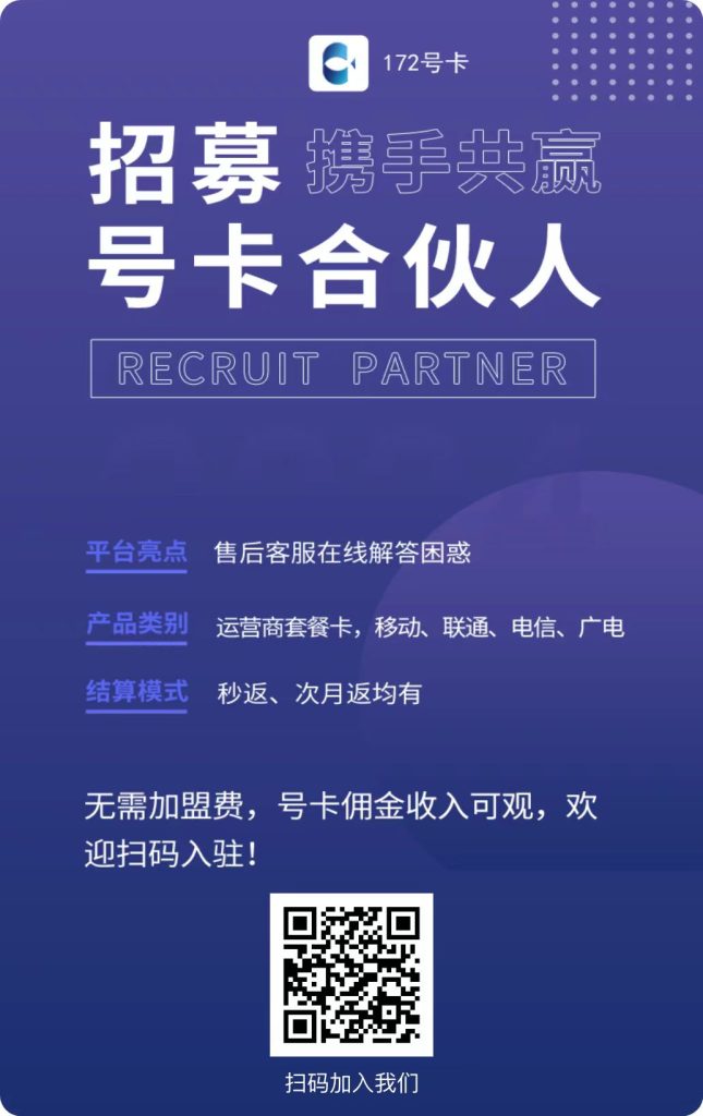 172号卡官网-172号卡直招一级-飞利猫