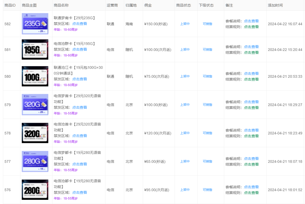 172号卡平台即将开放个人代理注册！