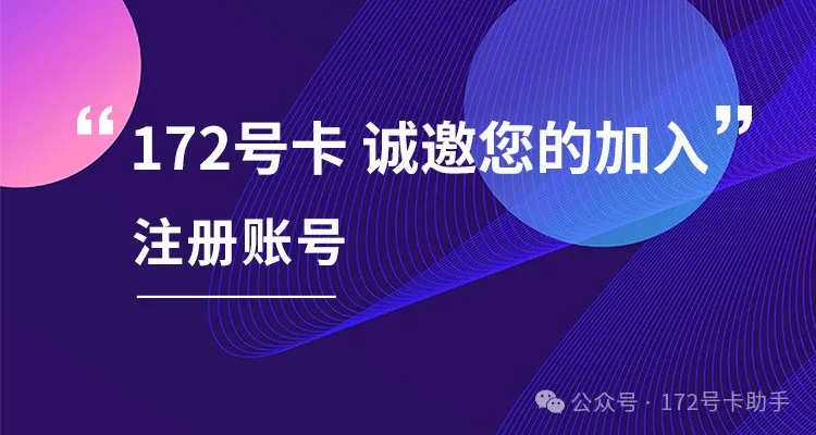 172号卡官网-172号卡直招一级-飞利猫