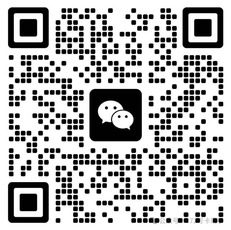 172号卡分销系统官网重要通知！