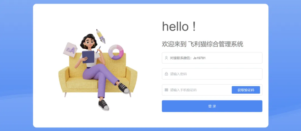 飞利猫综合管理平台-飞利猫-飞利猫推荐码