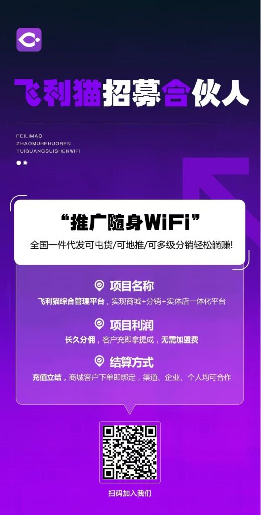 【飞利猫官方】通知-抢注邀请码-翻身局