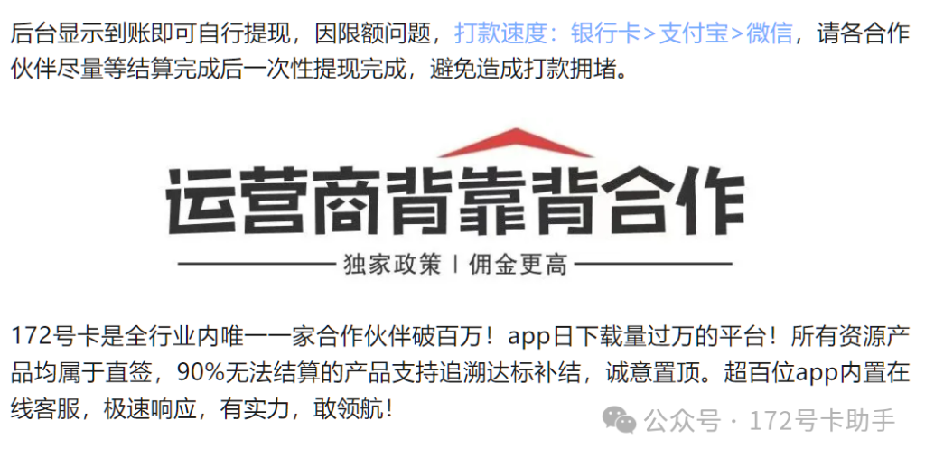 172号卡订单结算通知-飞利猫新机遇已至！