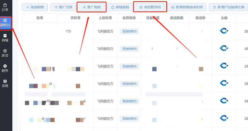 【飞利猫官方】通知-抢注邀请码-翻身局