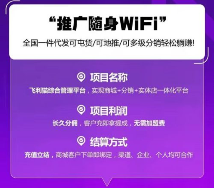 飞利猫官网-产品上线-黑钻/金钻升级通道