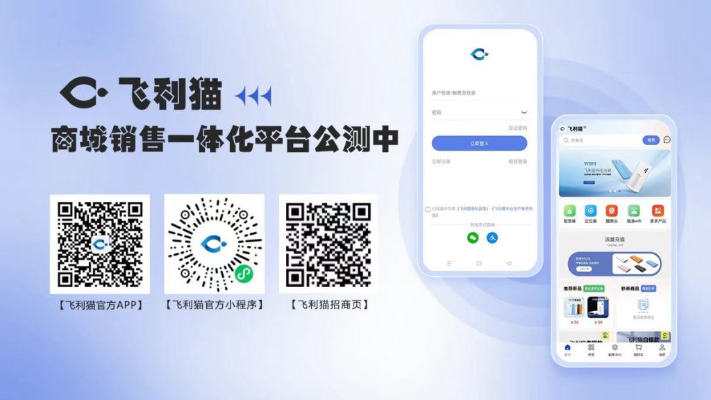 172号卡-飞利猫-2025年创业大机遇！