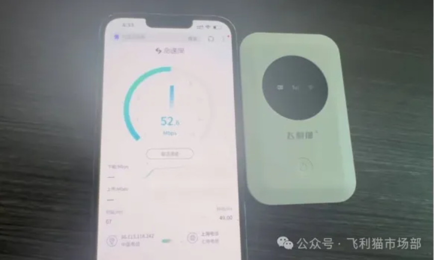 飞利猫-飞利猫随身WiFi电池款实测网速-飞利猫推荐码666666