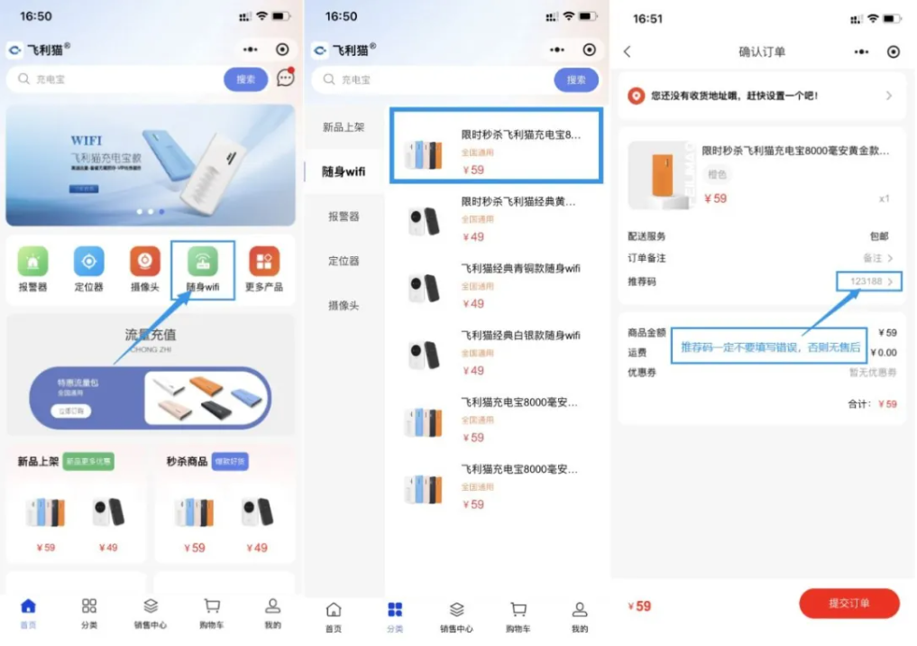 飞利猫-飞利猫随身WiFi有没有套路，值不值得做？飞利猫官网