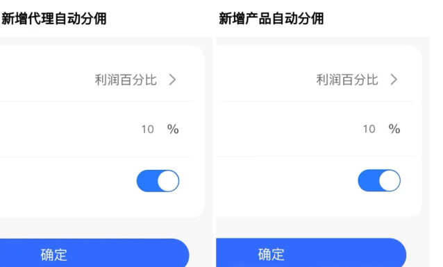 172号卡官网-代理自动分佣功能使用介绍你掌握了吗-172号卡推荐码666666