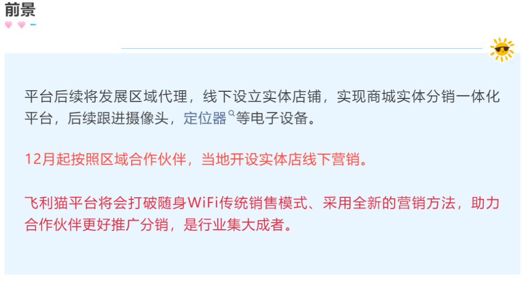 飞利猫-对比飞利猫与172号卡平台优势和前景