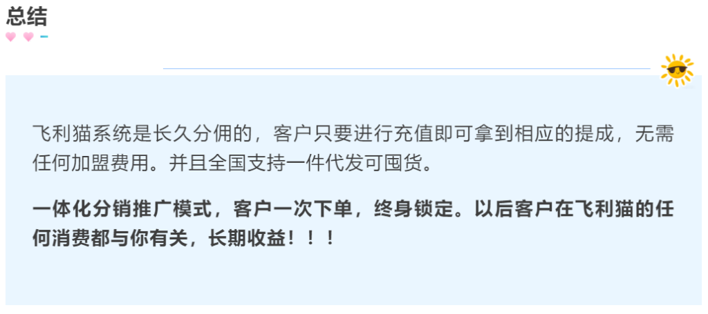 飞利猫-对比飞利猫与172号卡平台优势和前景