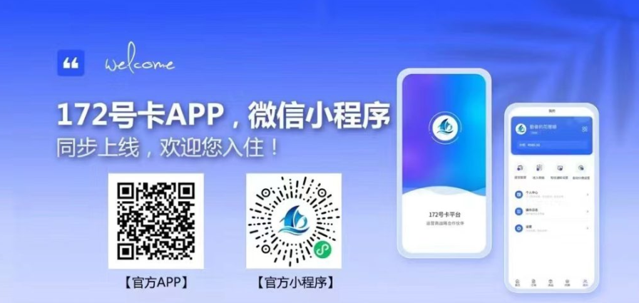 172号卡订单结算通知-附带172号卡结算规则-172号卡官网