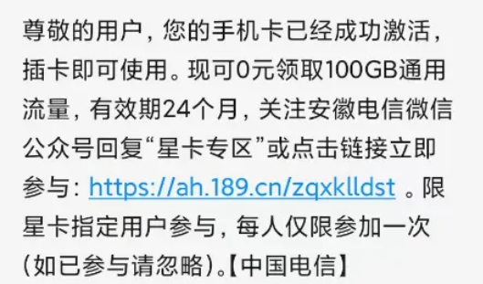 172号卡官网-流量荒？不存在的！172号卡电信强势突破80G限制-172号卡推荐码666666