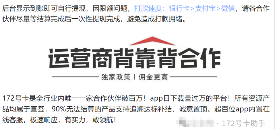 172号卡订单结算通知-附带172号卡结算规则-172号卡官网 172号卡订单结算通知-附带172号卡结算规则-172号卡官网