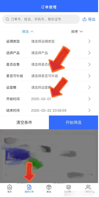 172号卡订单结算通知-附带172号卡结算规则-172号卡官网 172号卡订单结算通知-附带172号卡结算规则-172号卡官网