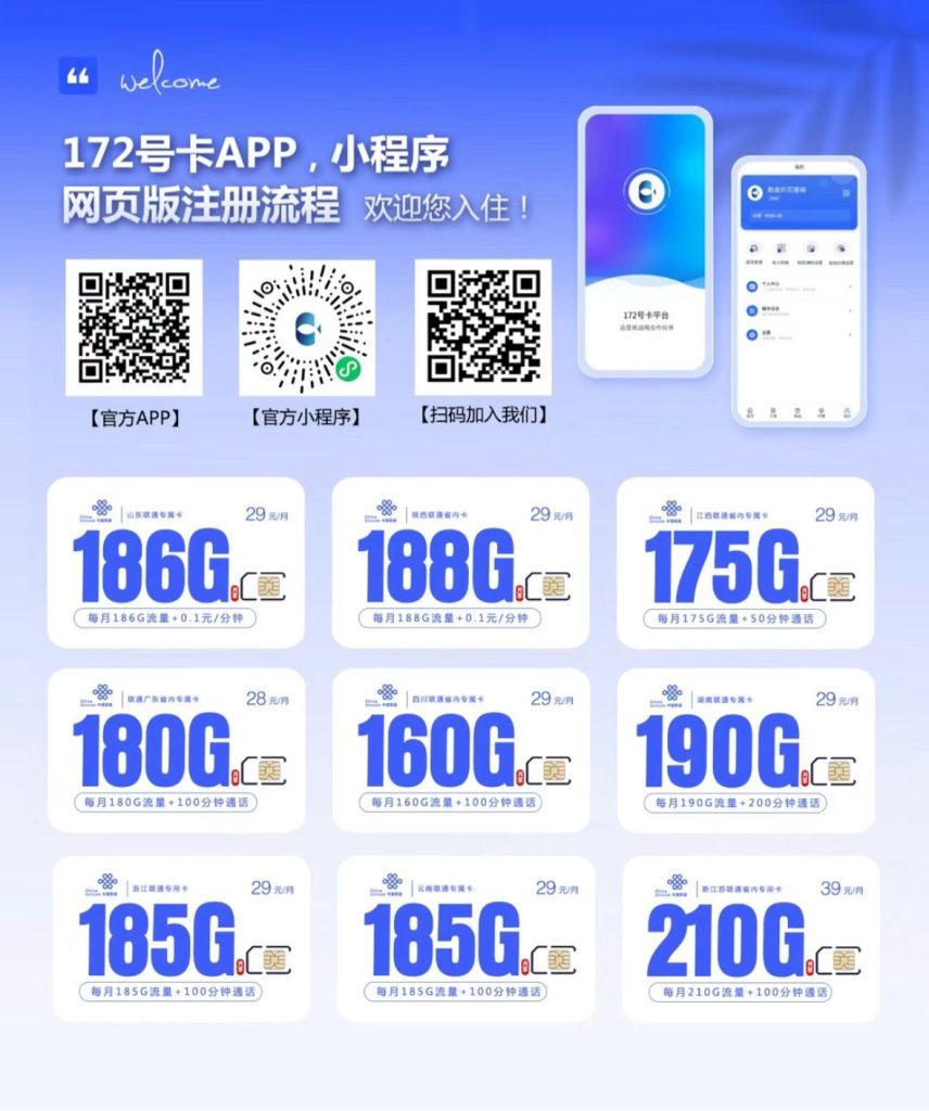 172号卡结算说明-172号卡无法结算订单补救！