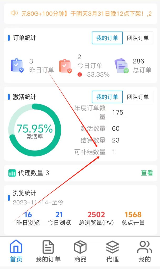 172号卡订单结算通知-附带172号卡结算规则-172号卡官网 172号卡订单结算通知-附带172号卡结算规则-172号卡官网