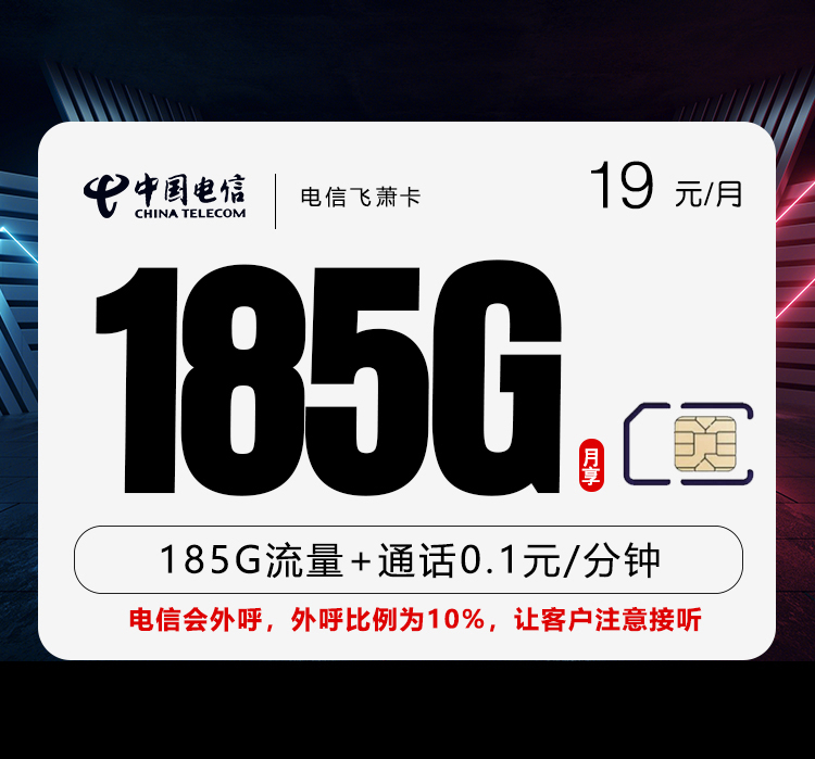 172号卡权威指南:高性价比套餐与创业平台深度解析 172号卡权威指南:高性价比套餐与创业平台深度解析